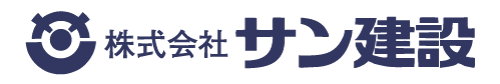 株式会社サン建設